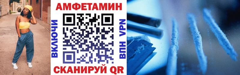 АМФЕТАМИН VHQ  Купить закладки  Можайск 
