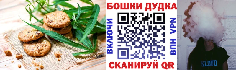 Купить закладки  Можайск  Печенье с ТГК конопля 