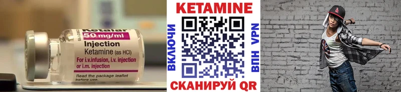 Кетамин VHQ  Купить где  Можайск 