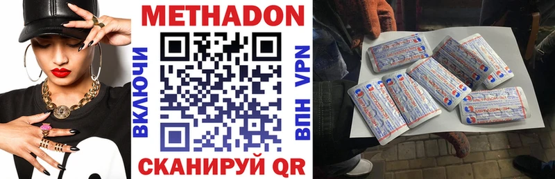Метадон кристалл  Купить где  Можайск 