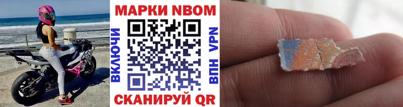 Купить  Можайск  Марки N-bome 1500мкг 